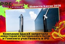 Компания SpaceX