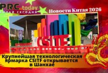 Крупнейшая технологическая ярмарка