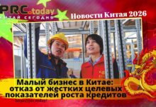 Малый бизнес в Китае