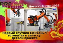 Первый спутник Сюнъань-1