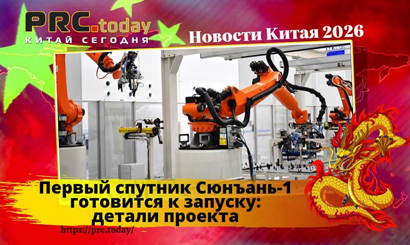 Первый спутник Сюнъань-1
