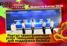 Портал трансграничных услуг
