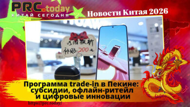 Программа trade-in