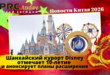 Шанхайский курорт Disney