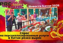 персонализированные услуги