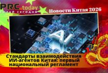 Стандарты взаимодействия ИИ-агентов