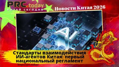 Стандарты взаимодействия ИИ-агентов