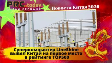 Суперкомпьютер LineShine