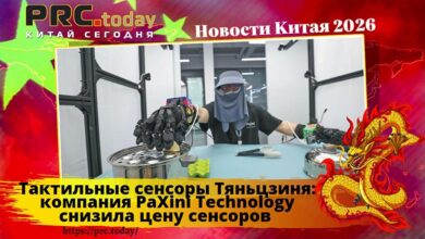 Тактильные сенсоры