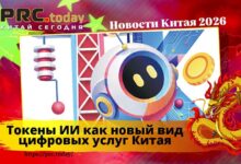 Токены ИИ