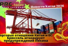 Торговые отношения