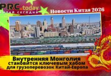 Внутренняя Монголия