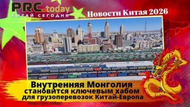 Внутренняя Монголия