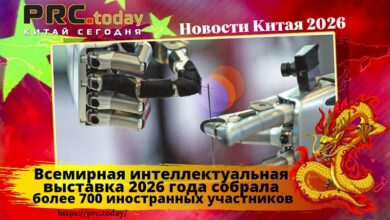 Всемирная интеллектуальная выставка
