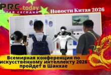 Всемирная конференция