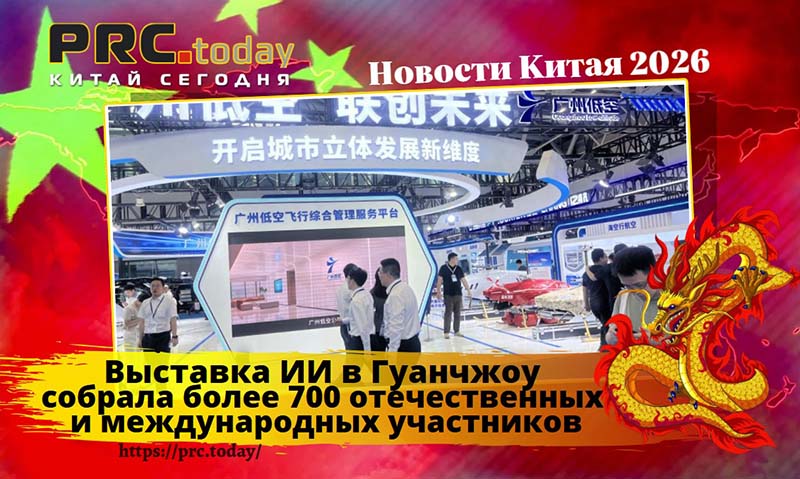 Выставка ИИ
