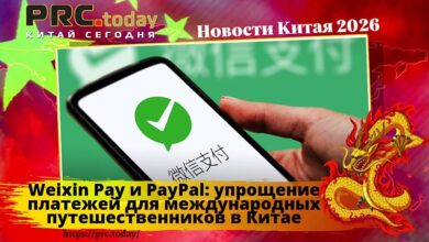 Weixin Pay и PayPal
