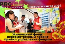Жилищный фонд