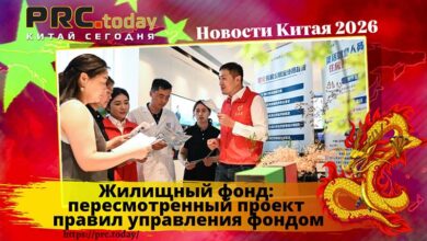 Жилищный фонд