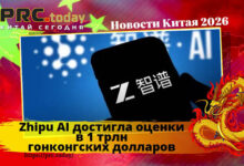 Zhipu AI