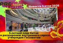 5-летний план Китая