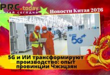 5G и ИИ