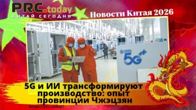5G и ИИ