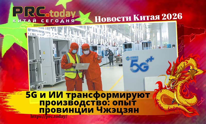 5G и ИИ