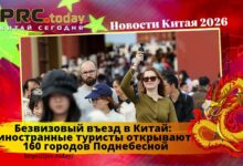 Безвизовый въезд в Китай