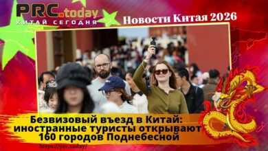 Безвизовый въезд в Китай