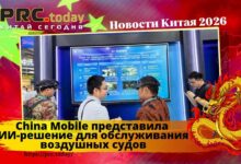 China Mobile