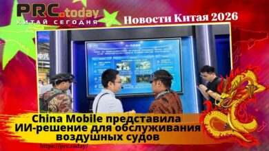 China Mobile