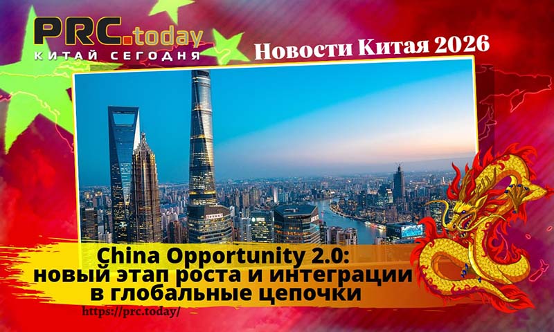 China Opportunity