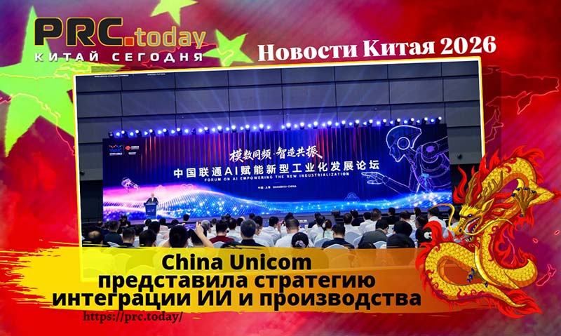 China Unicom