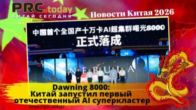 Dawning 8000
