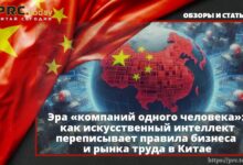 компании одного человека Китай