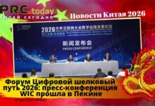 Форум Цифровой шелковый путь