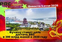 Фучжоу