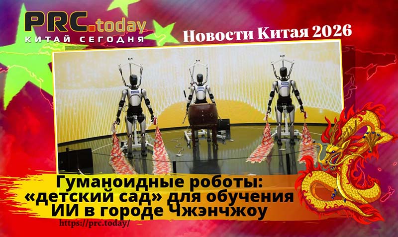 Гуманоидные роботы