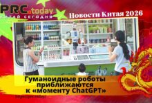 Гуманоидные роботы