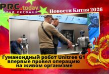 Гуманоидный робот