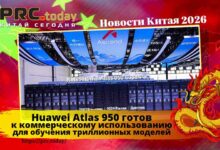 Huawei Atlas 950