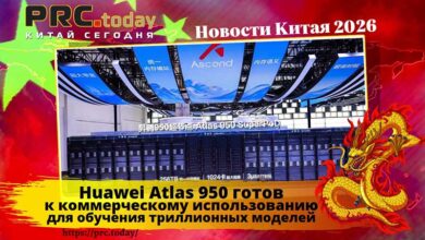 Huawei Atlas 950