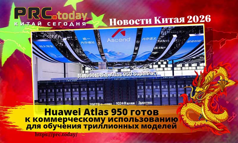 Huawei Atlas 950