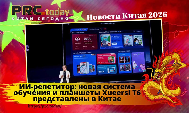 ИИ-репетитор