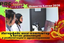 Интерфейс мозг-компьютер