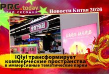 iQiyi