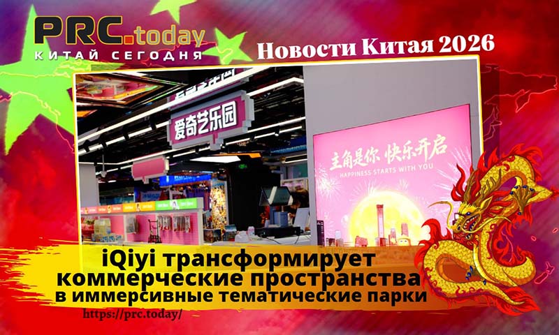 iQiyi