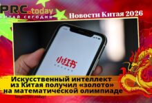 Искусственный интеллект