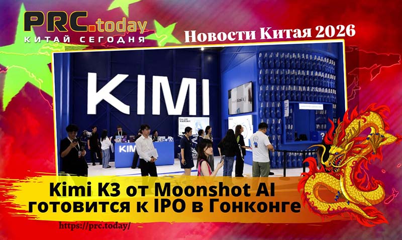 Kimi K3 от Moonshot AI